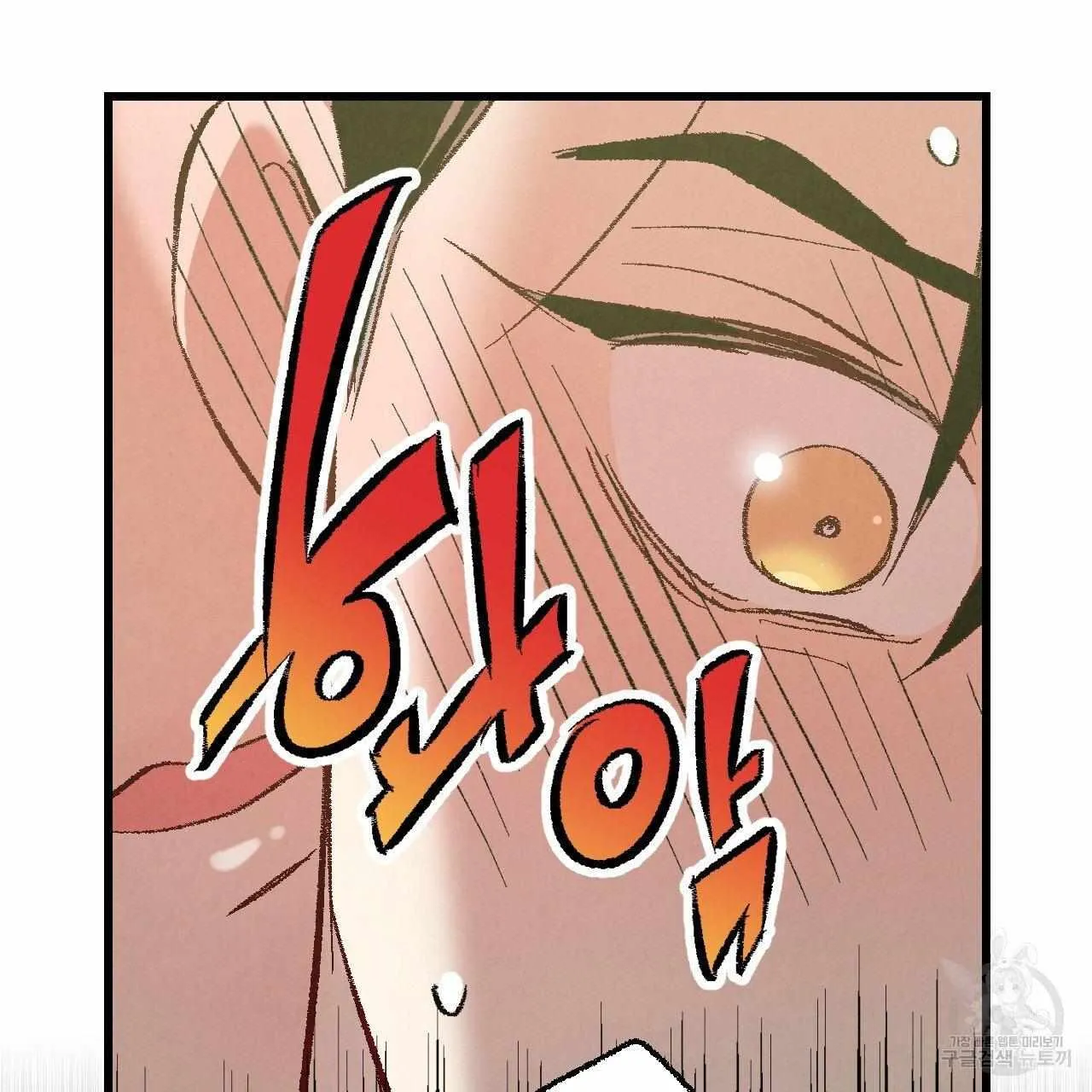 Perfect Buddy Chapter 62 page 93 - 