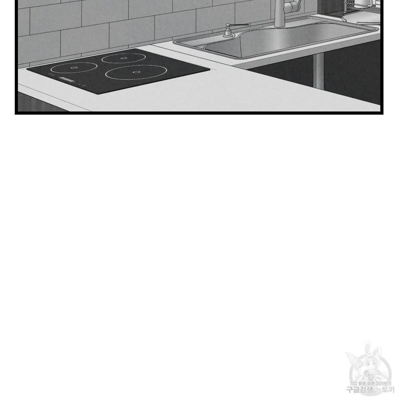 Perfect Buddy Chapter 63 page 118 - 