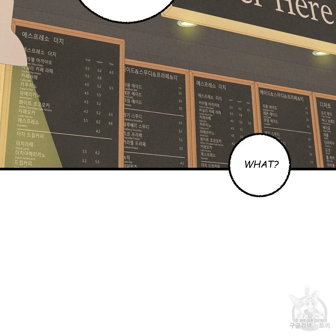 Perfect Buddy Chapter 63 page 16 - 