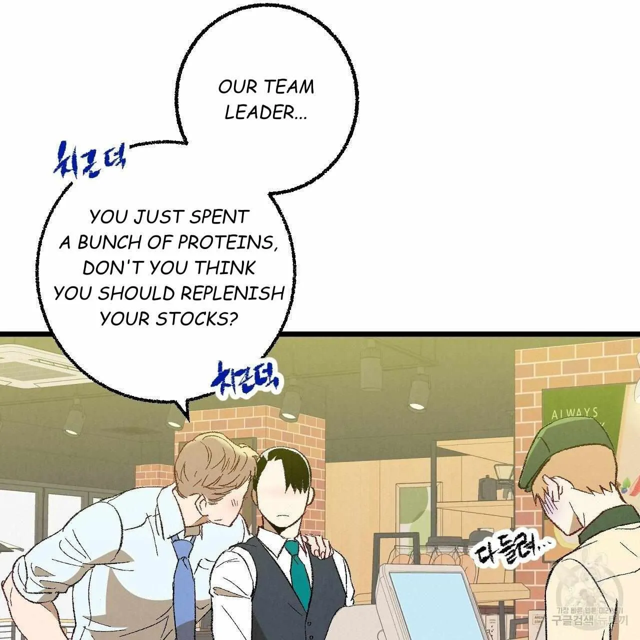 Perfect Buddy Chapter 63 page 17 - 