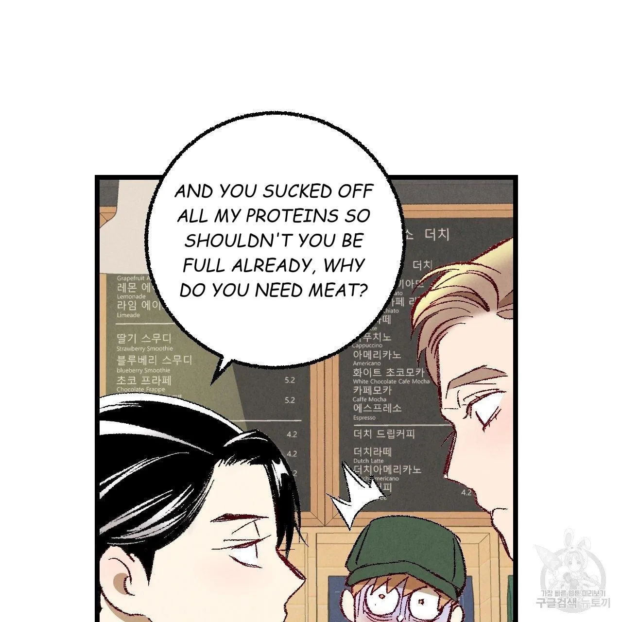 Perfect Buddy Chapter 63 page 19 - 