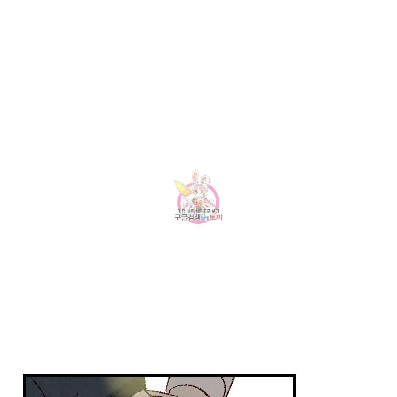 Perfect Buddy Chapter 63 page 3 - 