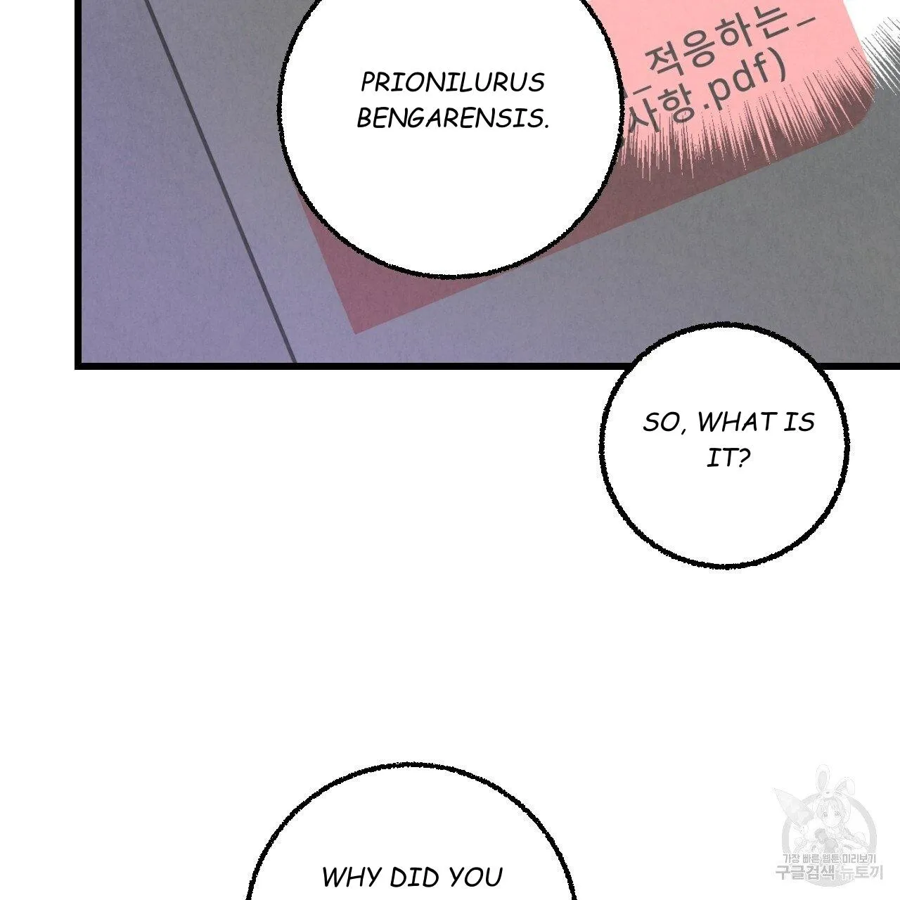 Perfect Buddy Chapter 63 page 50 - 