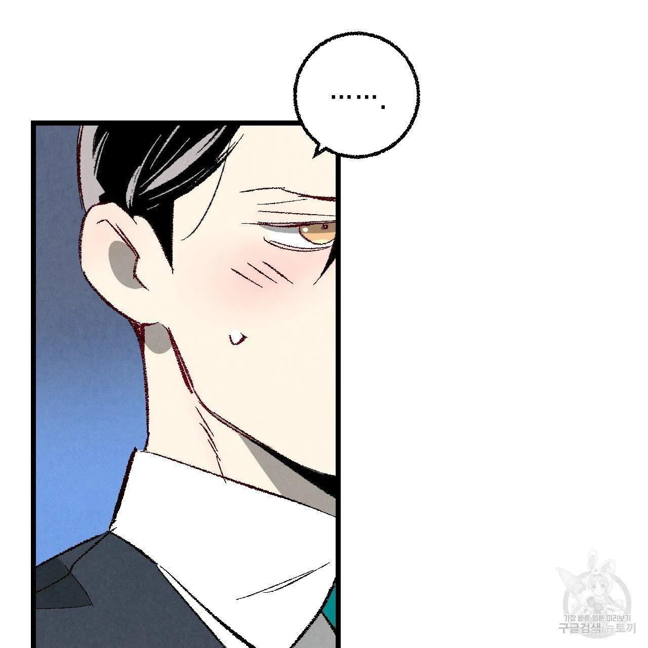 Perfect Buddy Chapter 63 page 56 - 
