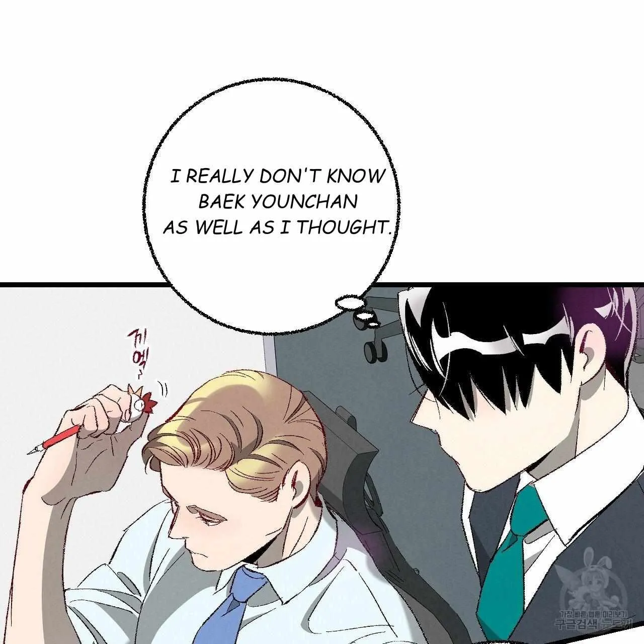 Perfect Buddy Chapter 63 page 63 - 