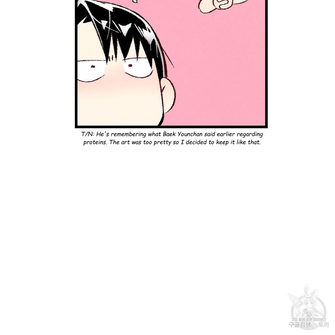 Perfect Buddy Chapter 63 page 77 - 