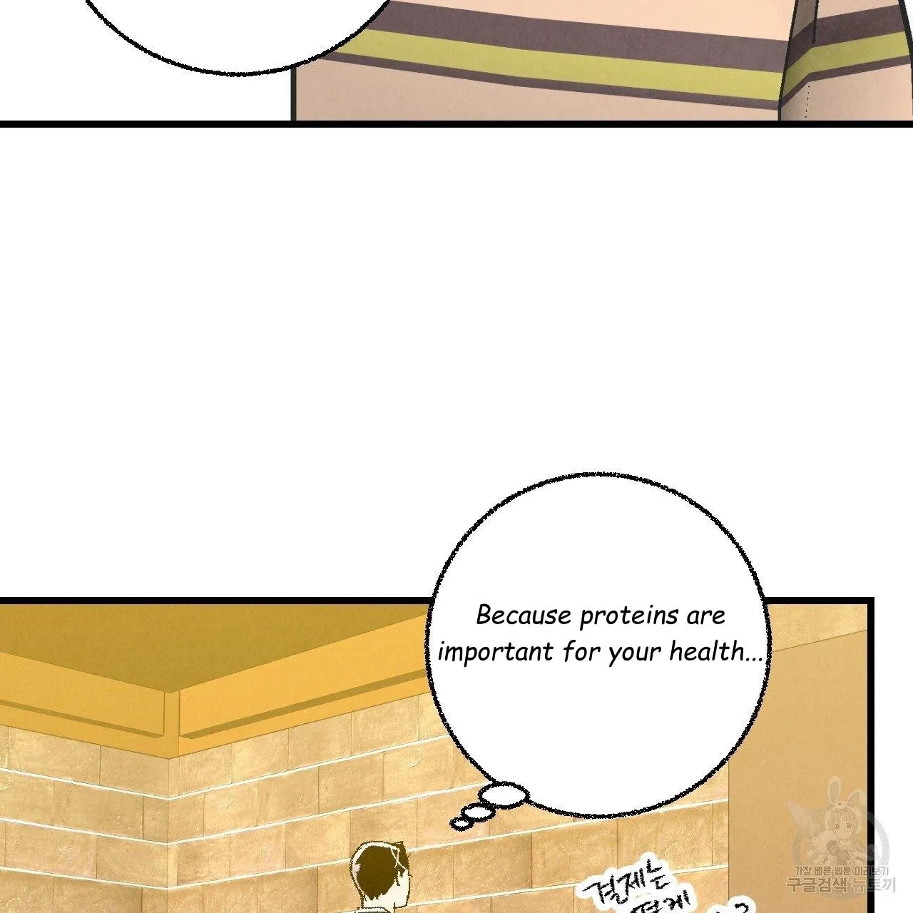 Perfect Buddy Chapter 63 page 79 - 