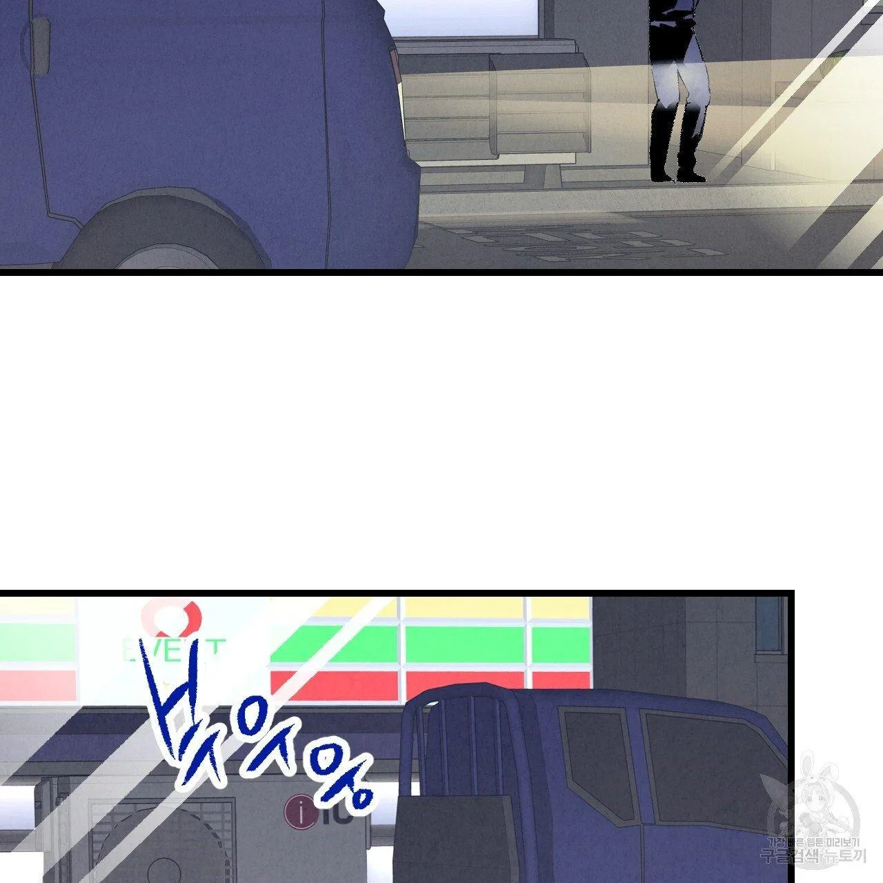 Perfect Buddy Chapter 63 page 84 - 
