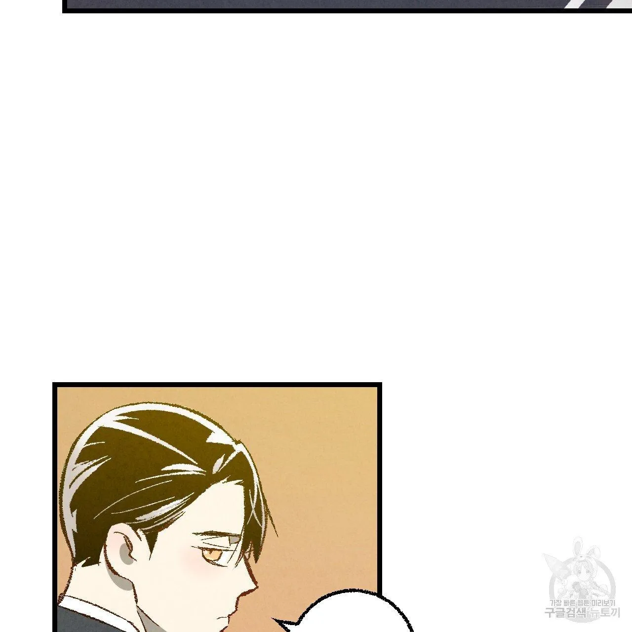 Perfect Buddy Chapter 63 page 86 - 