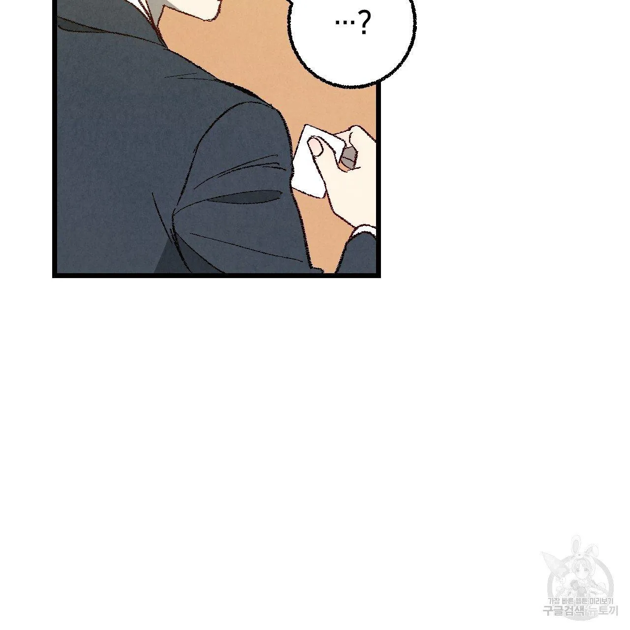 Perfect Buddy Chapter 63 page 87 - 