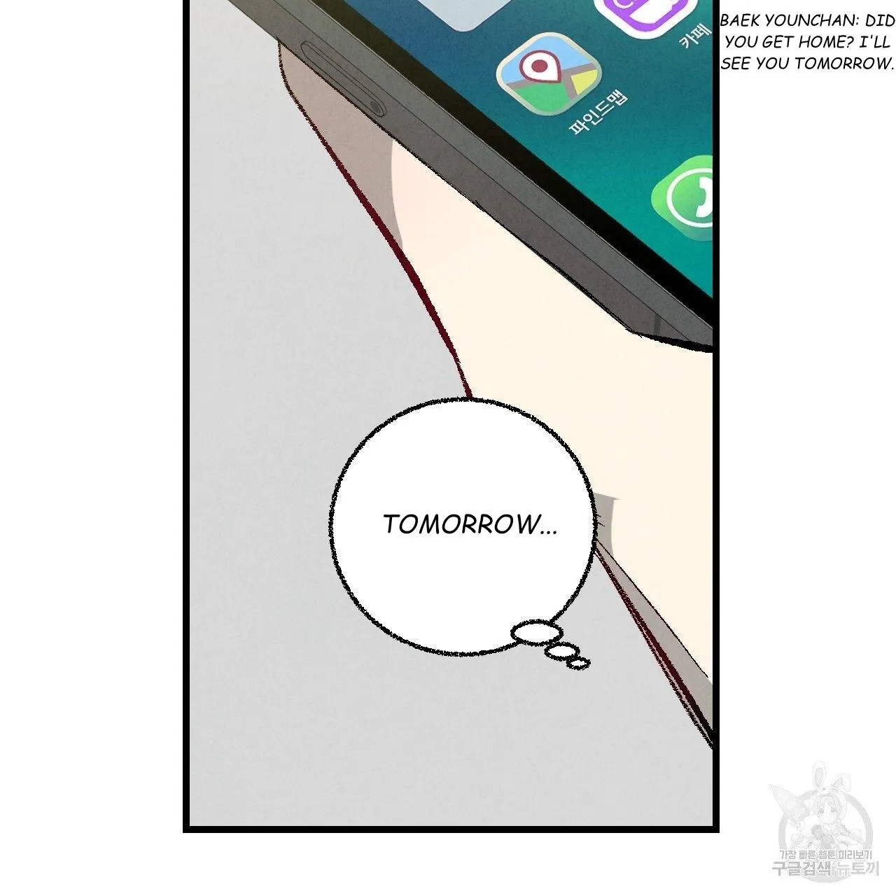 Perfect Buddy Chapter 63 page 97 - 