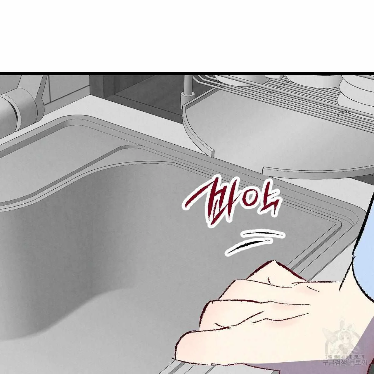 Perfect Buddy Chapter 64 page 110 - 