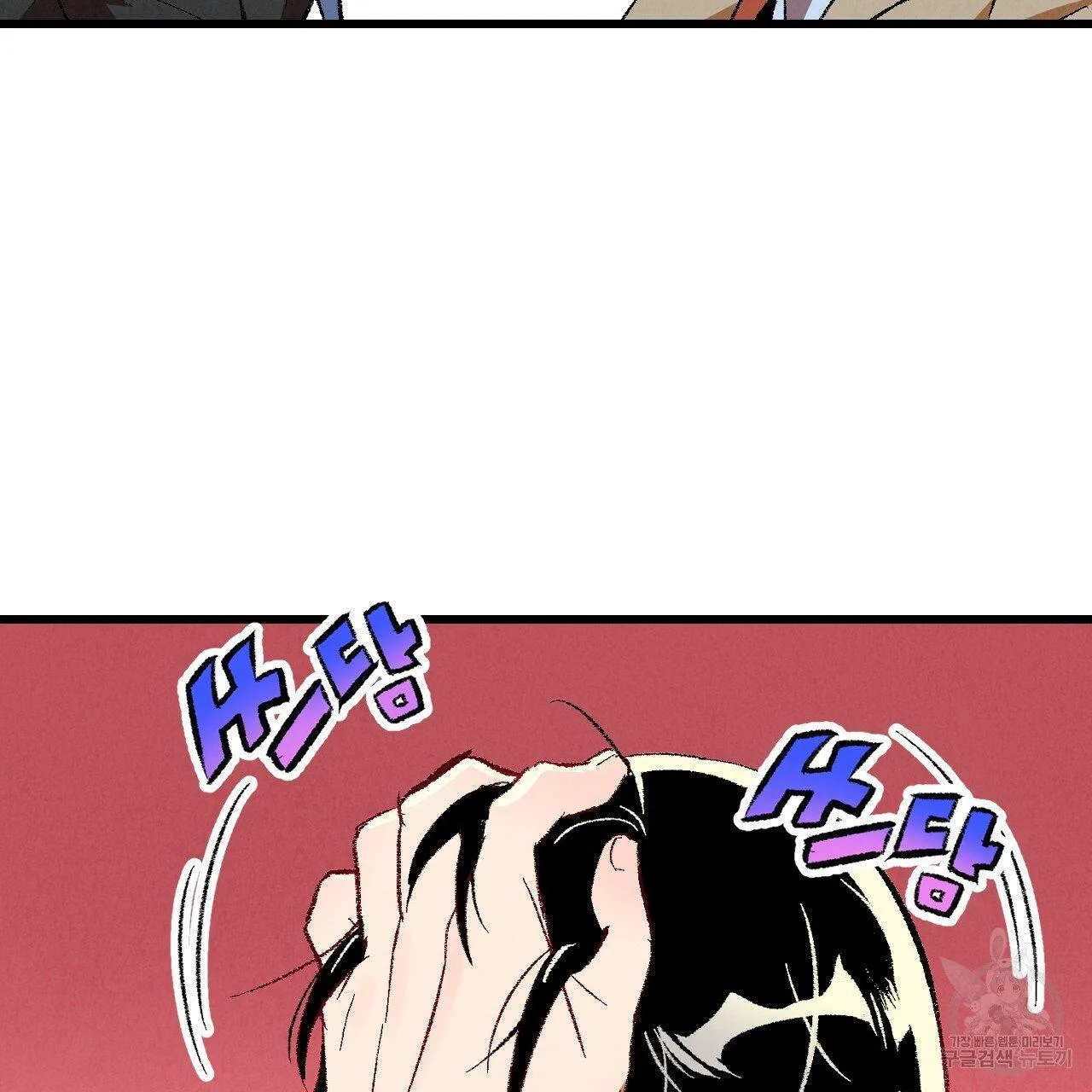 Perfect Buddy Chapter 64 page 48 - 