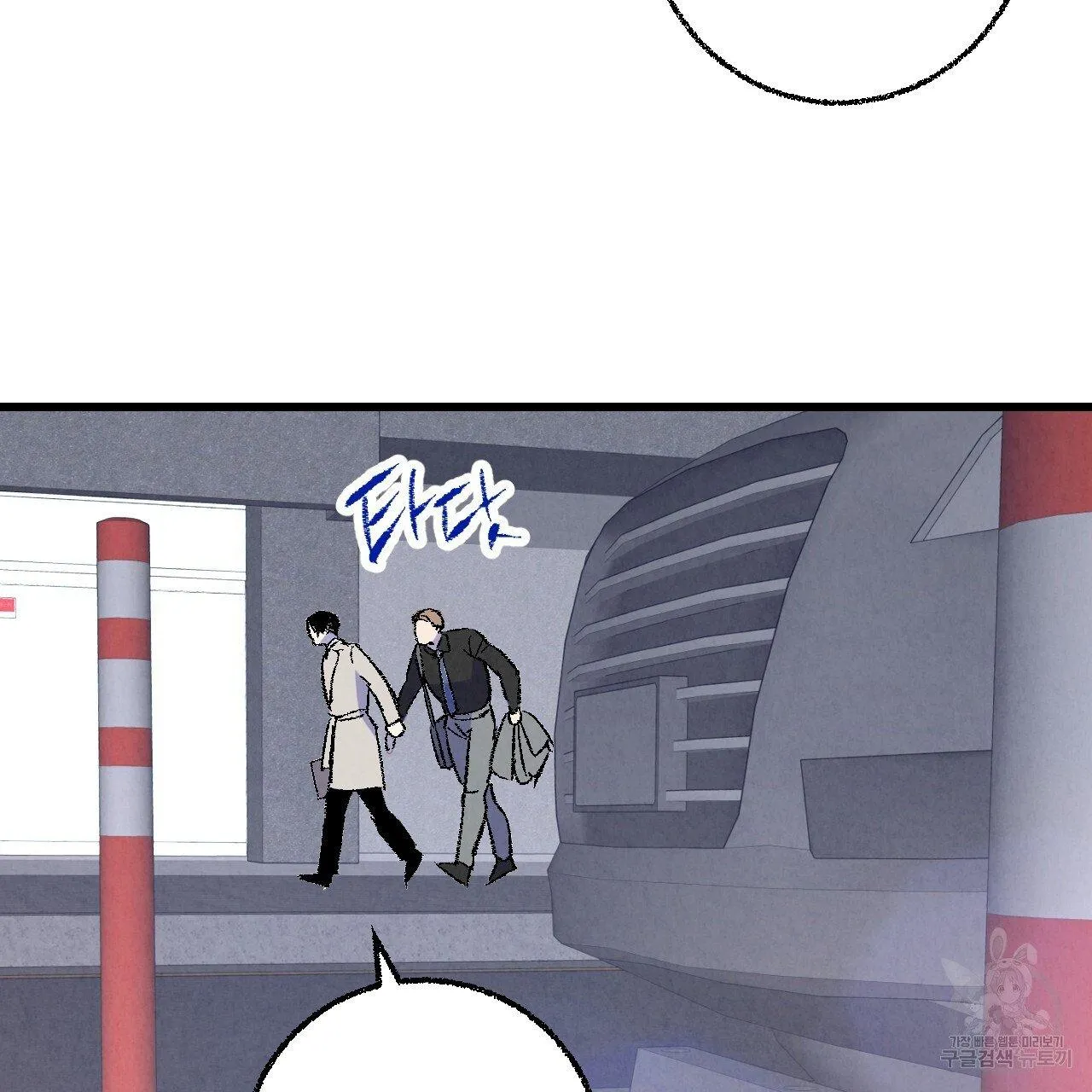 Perfect Buddy Chapter 64 page 71 - 
