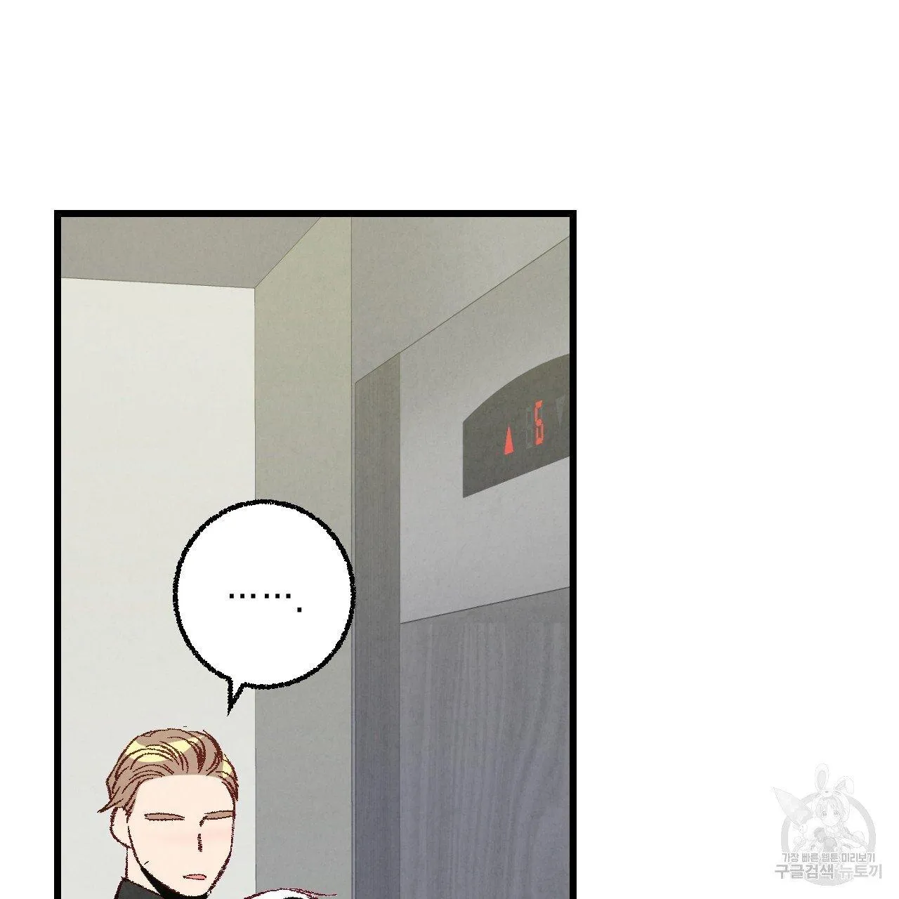 Perfect Buddy Chapter 64 page 73 - 