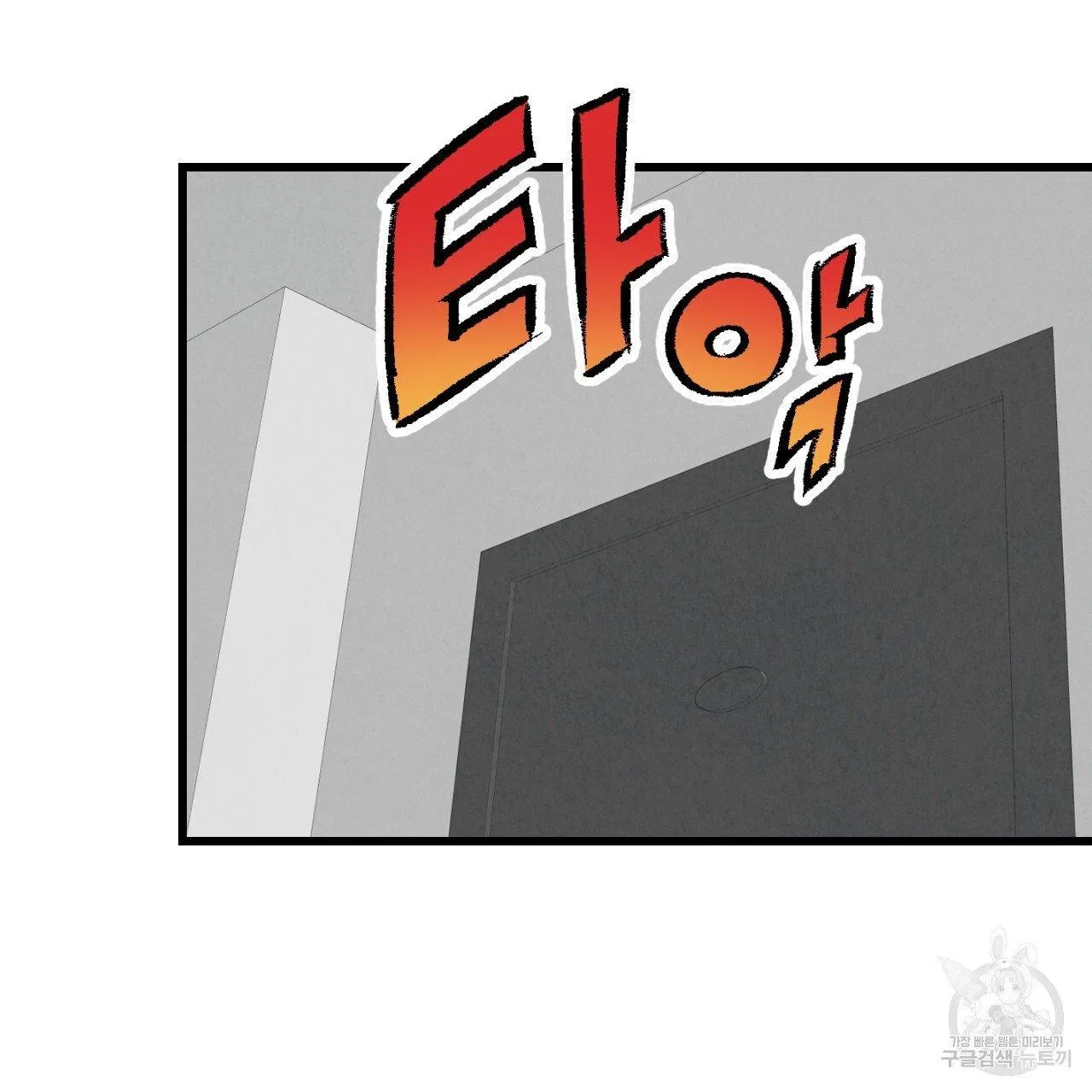 Perfect Buddy Chapter 64 page 75 - 