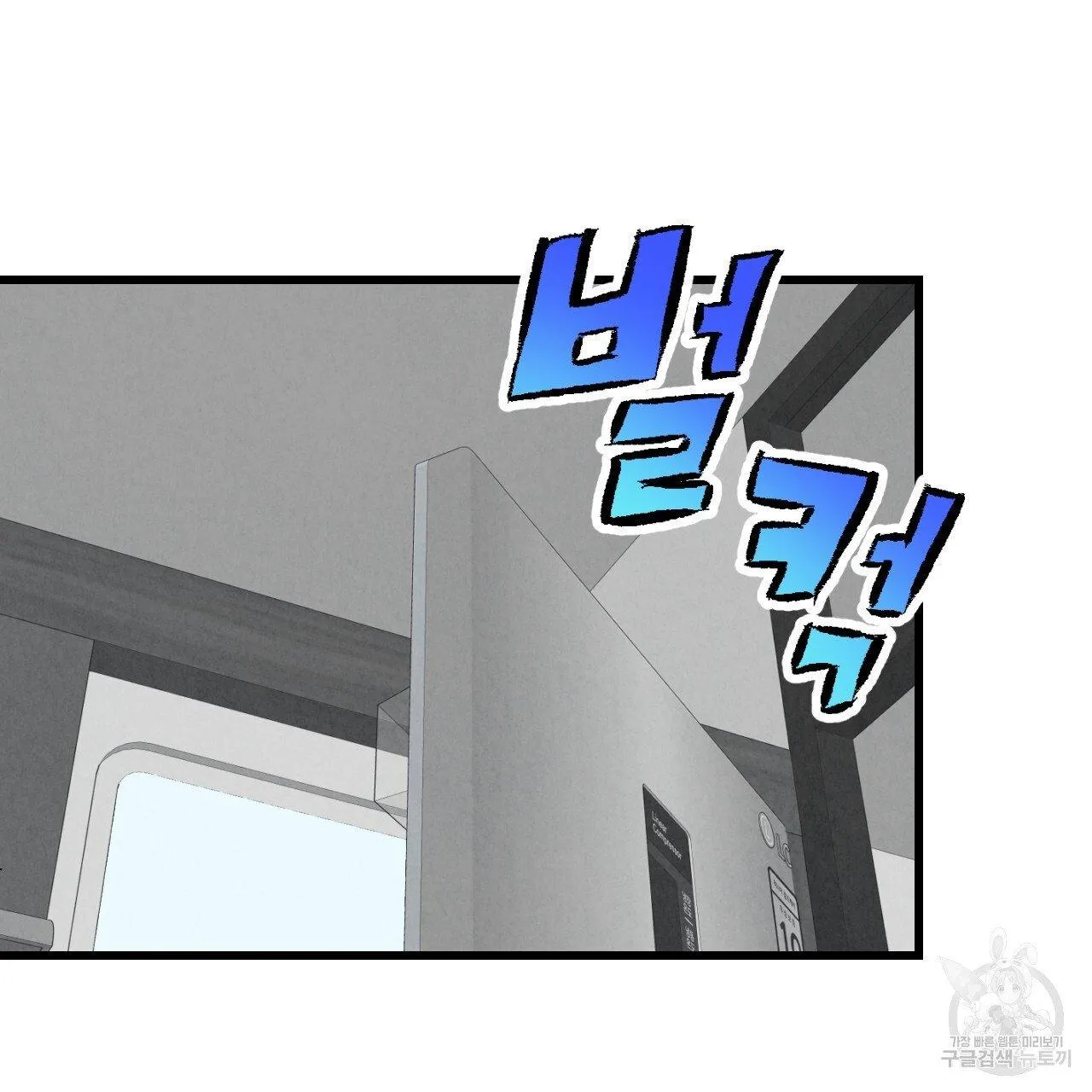 Perfect Buddy Chapter 64 page 76 - 