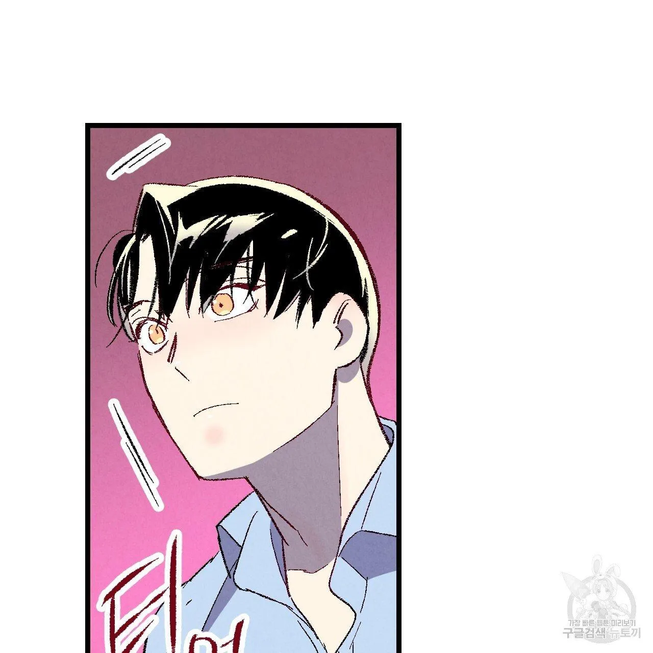 Perfect Buddy Chapter 64 page 87 - 
