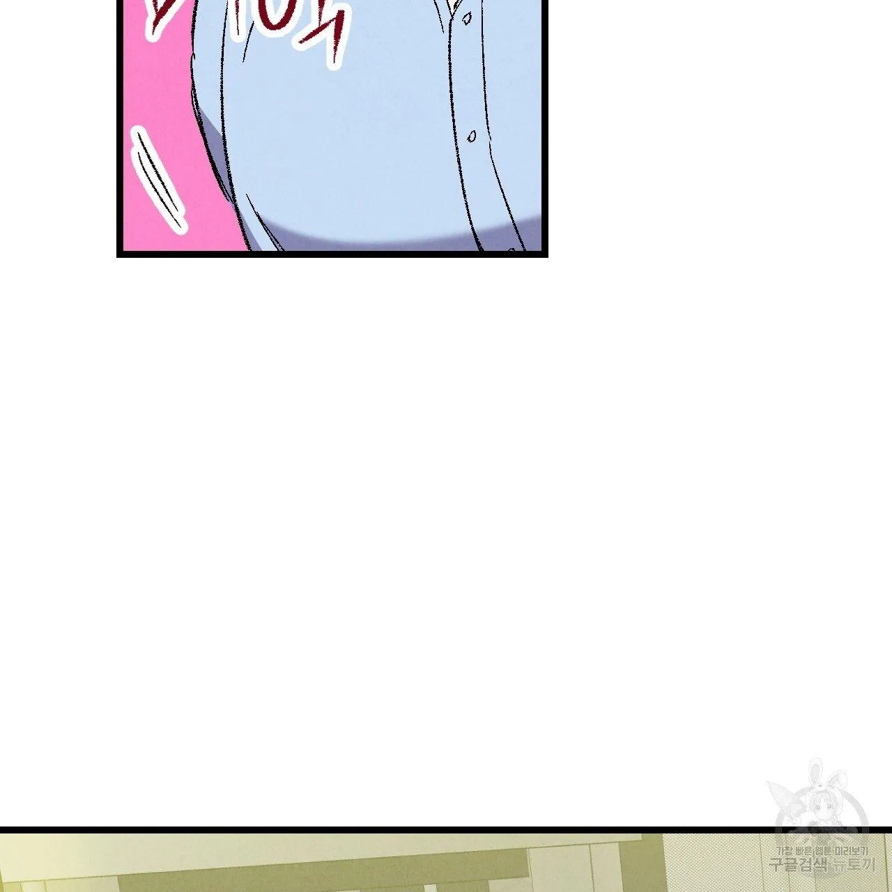 Perfect Buddy Chapter 64 page 88 - 