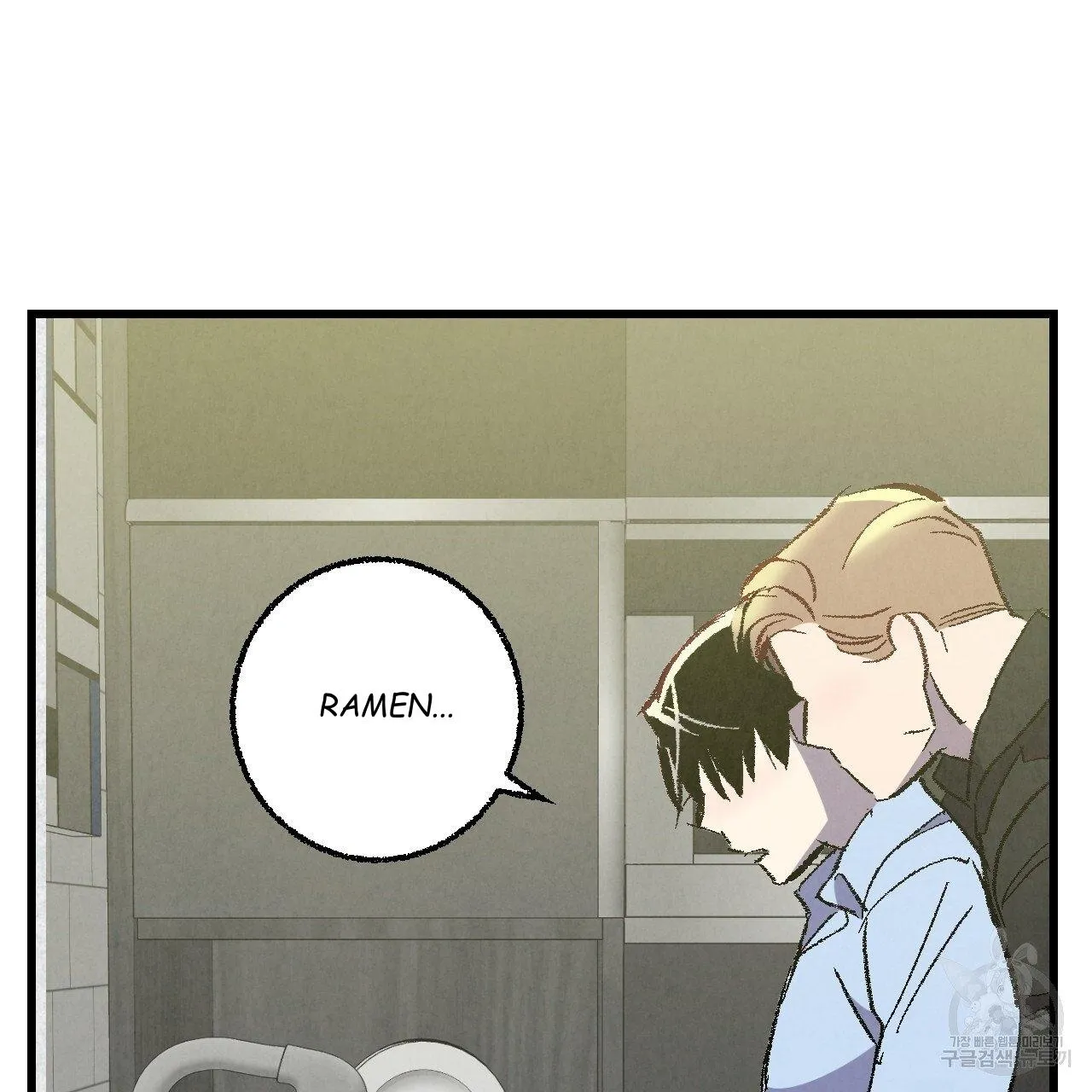 Perfect Buddy Chapter 64 page 95 - 