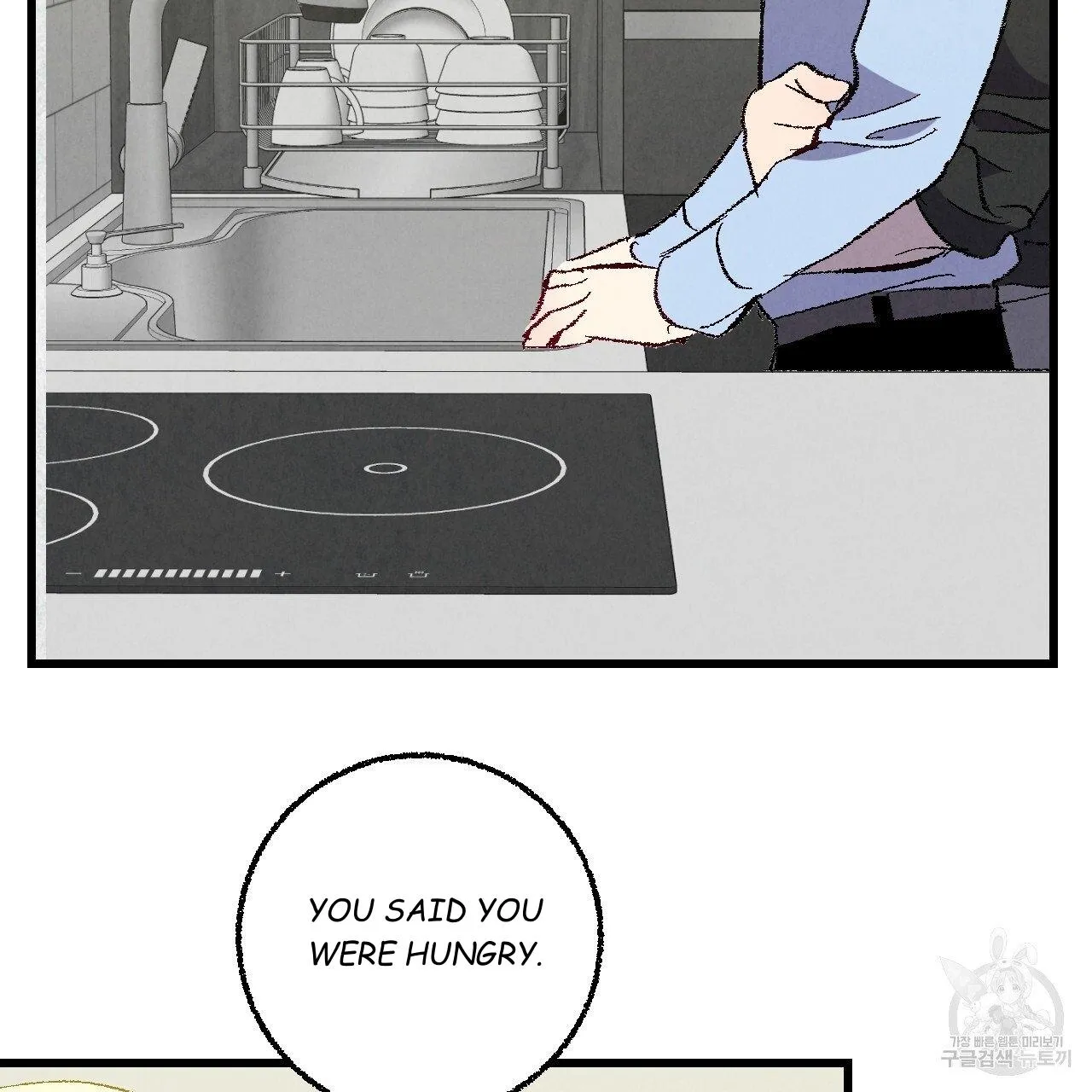 Perfect Buddy Chapter 64 page 96 - 