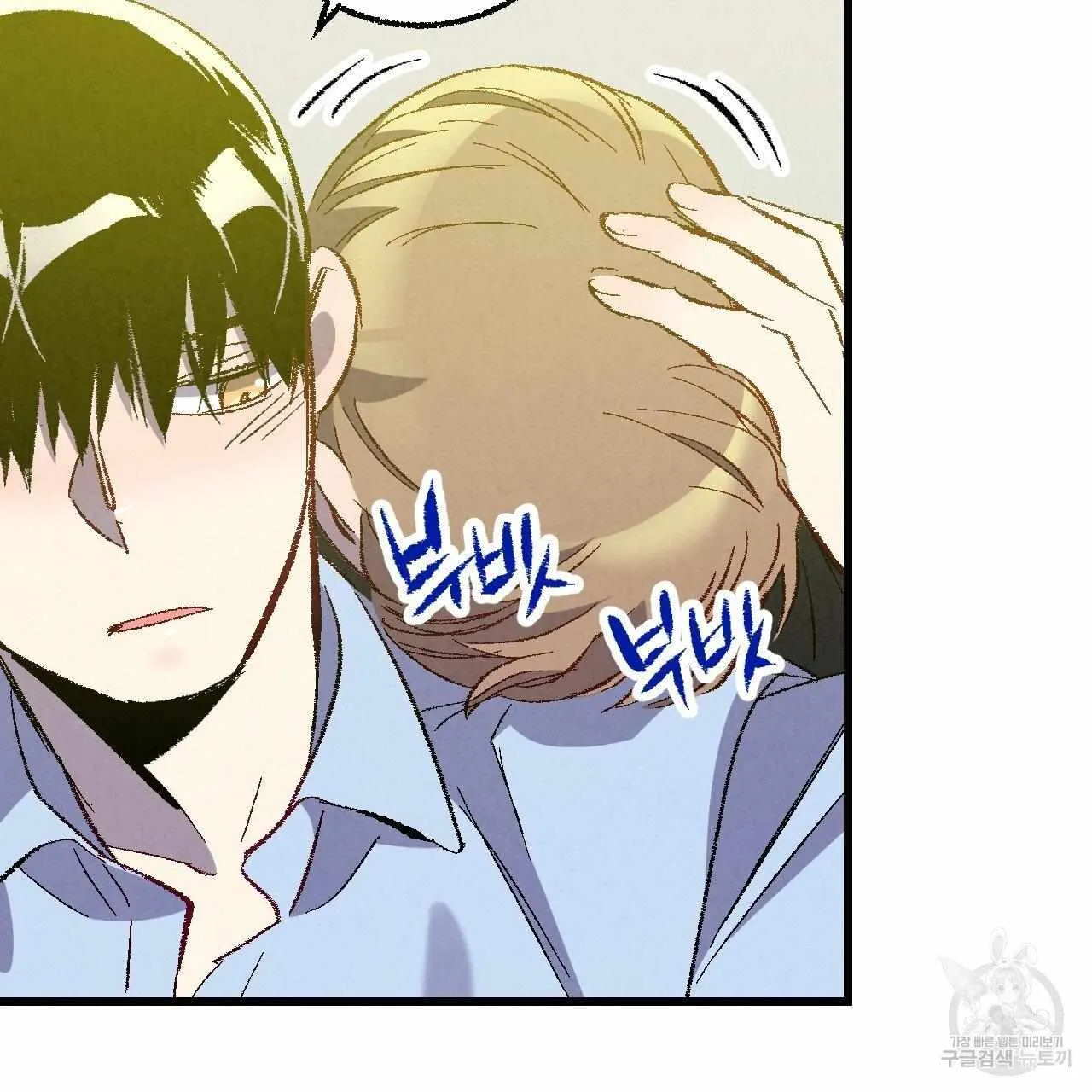 Perfect Buddy Chapter 64 page 97 - 