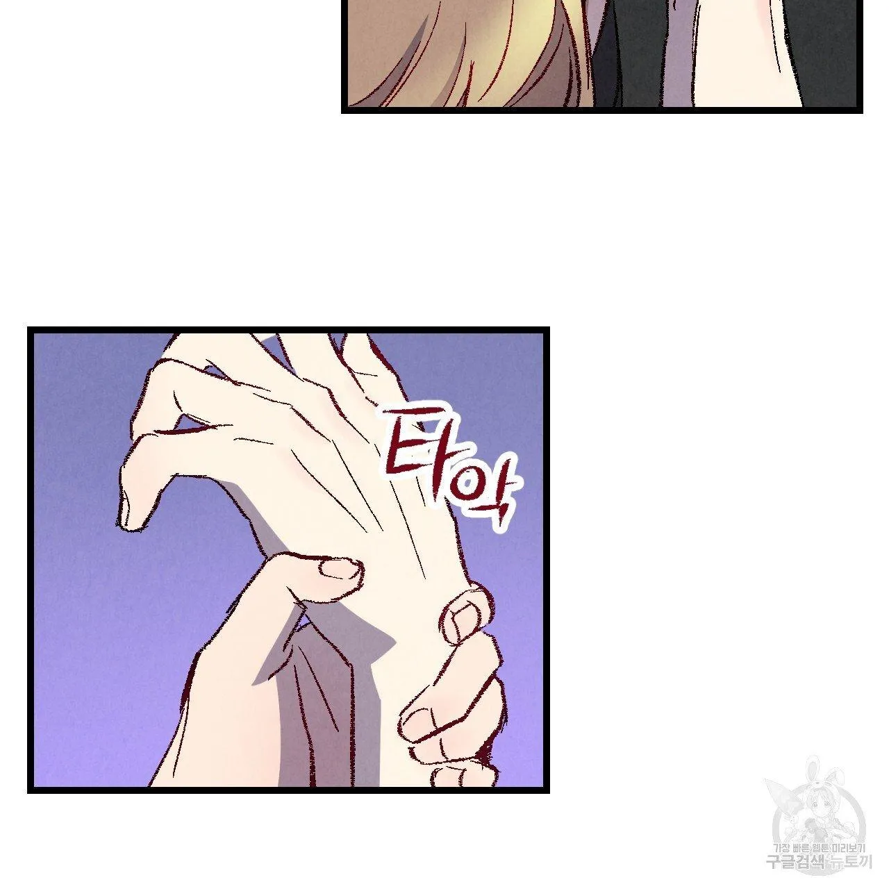 Perfect Buddy Chapter 64 page 99 - 