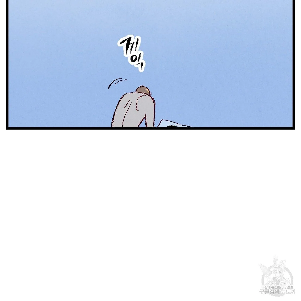 Perfect Buddy Chapter 65 page 112 - 