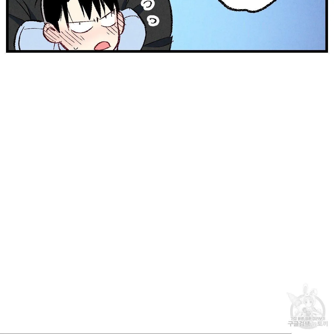 Perfect Buddy Chapter 65 page 14 - 