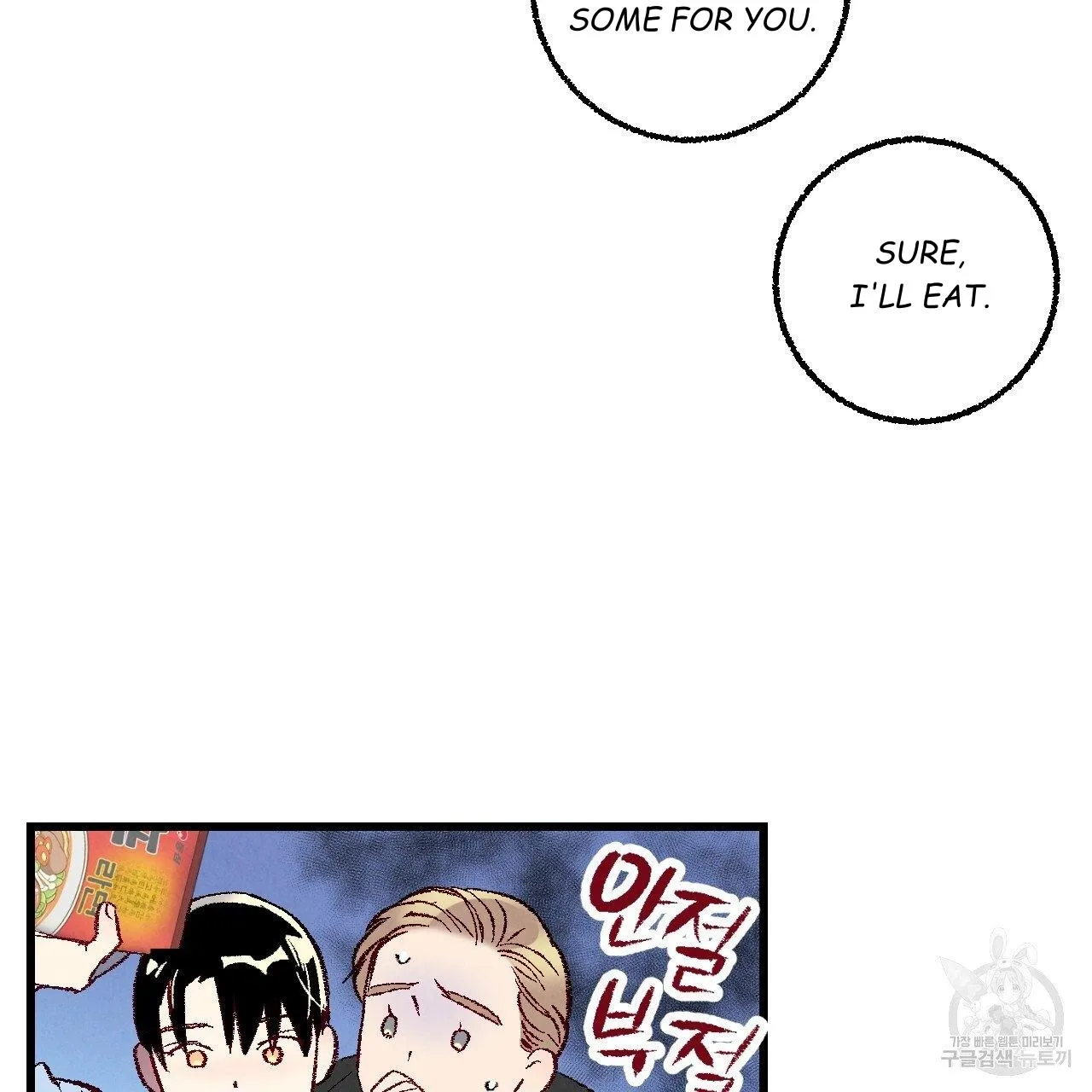 Perfect Buddy Chapter 65 page 20 - 