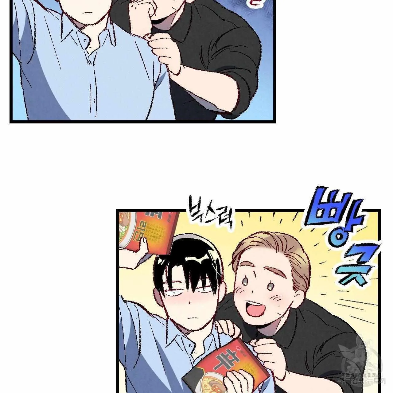 Perfect Buddy Chapter 65 page 21 - 
