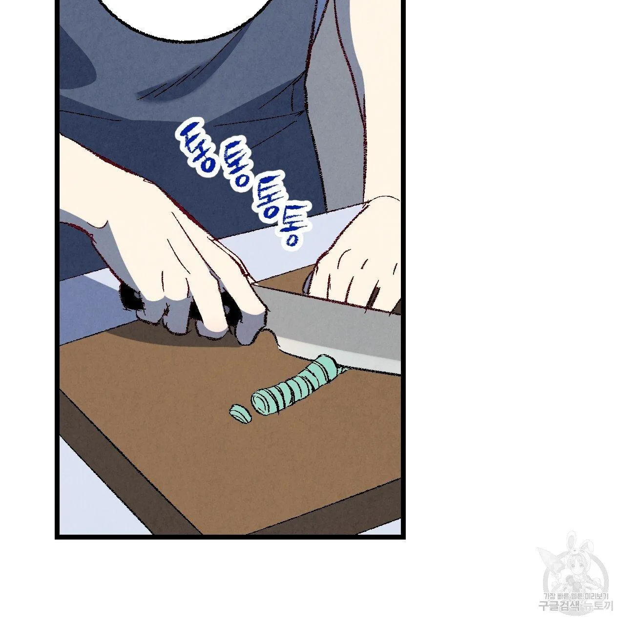 Perfect Buddy Chapter 65 page 26 - 