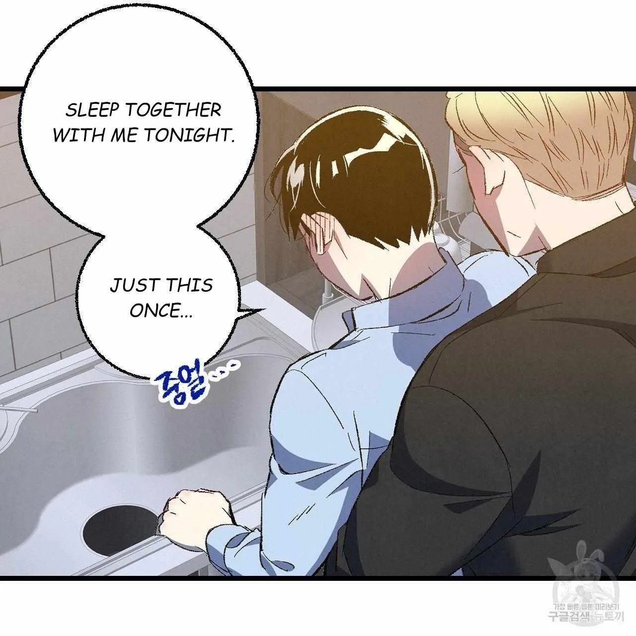 Perfect Buddy Chapter 65 page 9 - 