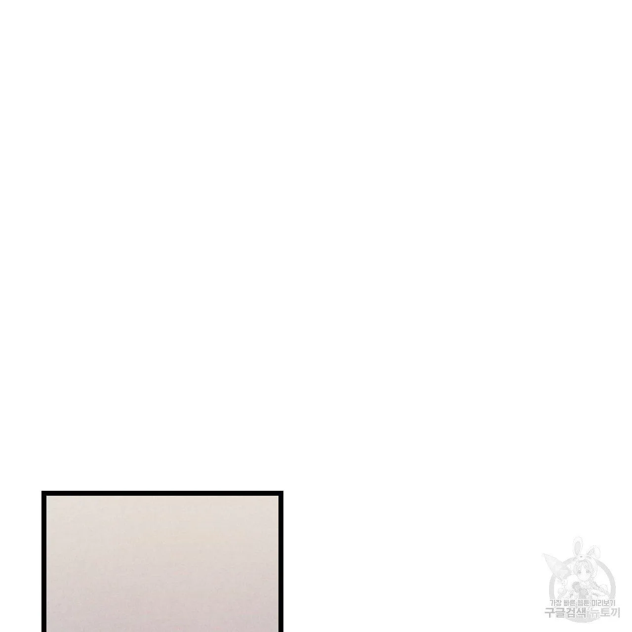 Perfect Buddy Chapter 65 page 10 - 