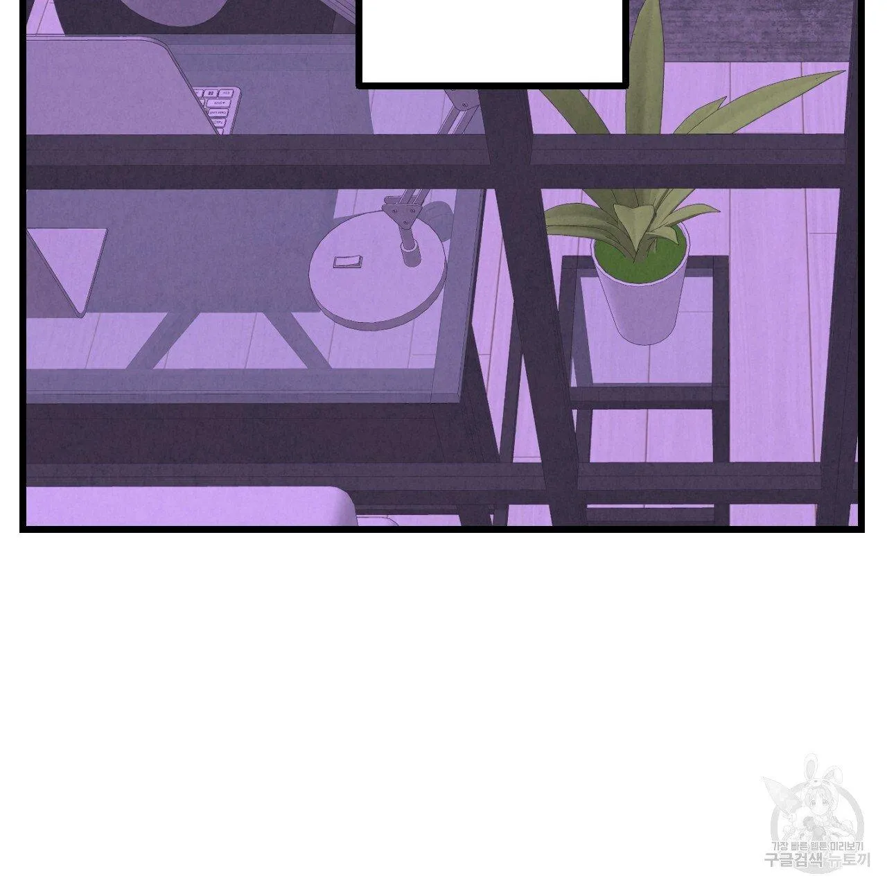 Perfect Buddy Chapter 65 page 91 - 