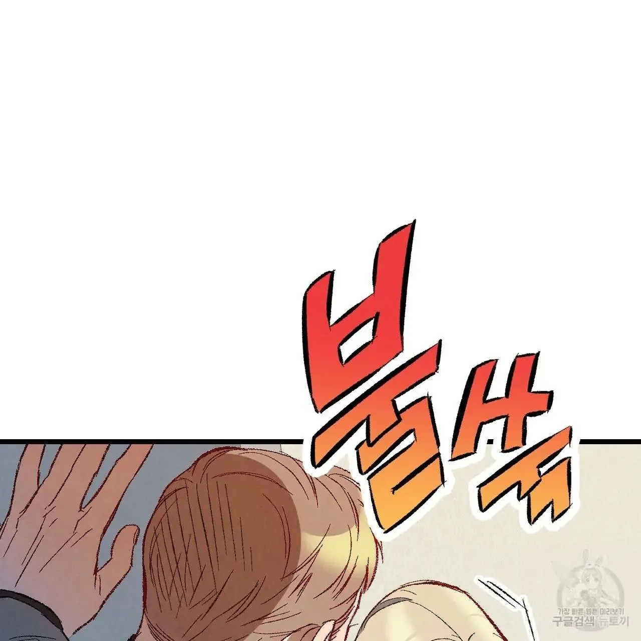 Perfect Buddy Chapter 66 page 105 - 