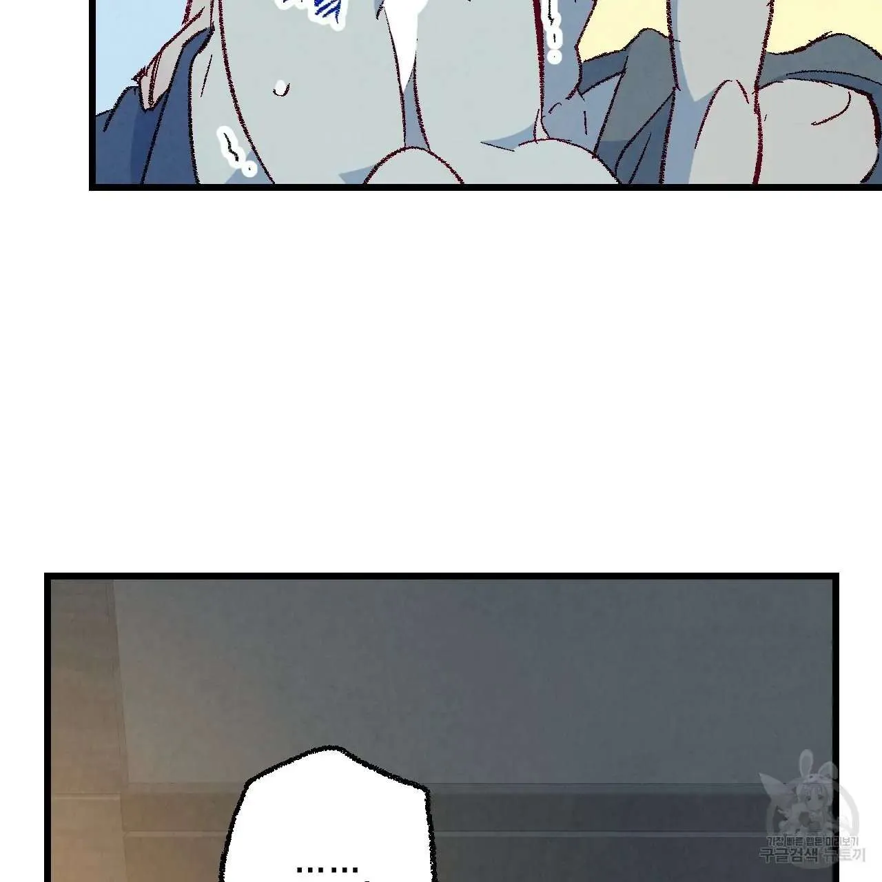 Perfect Buddy Chapter 66 page 14 - 