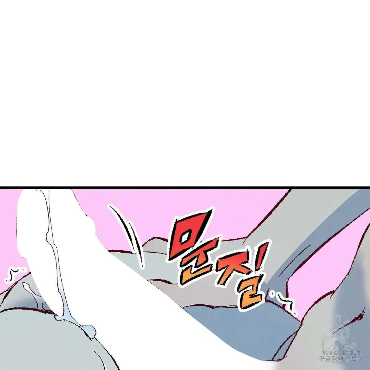 Perfect Buddy Chapter 66 page 16 - 