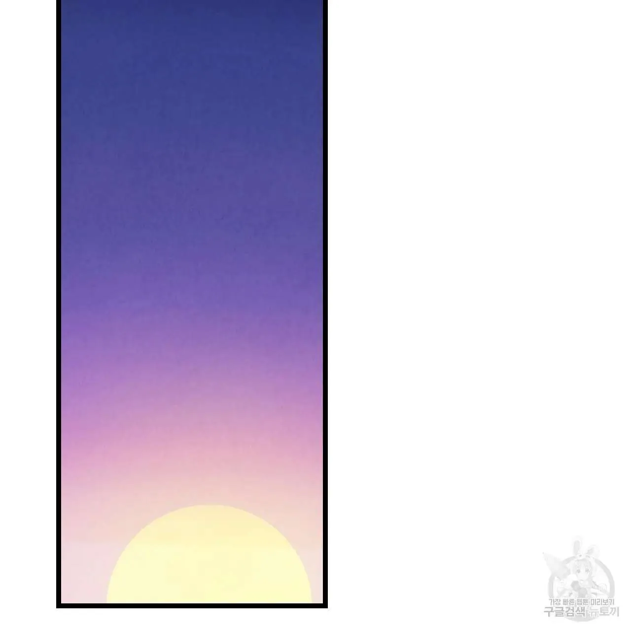 Perfect Buddy Chapter 66 page 96 - 