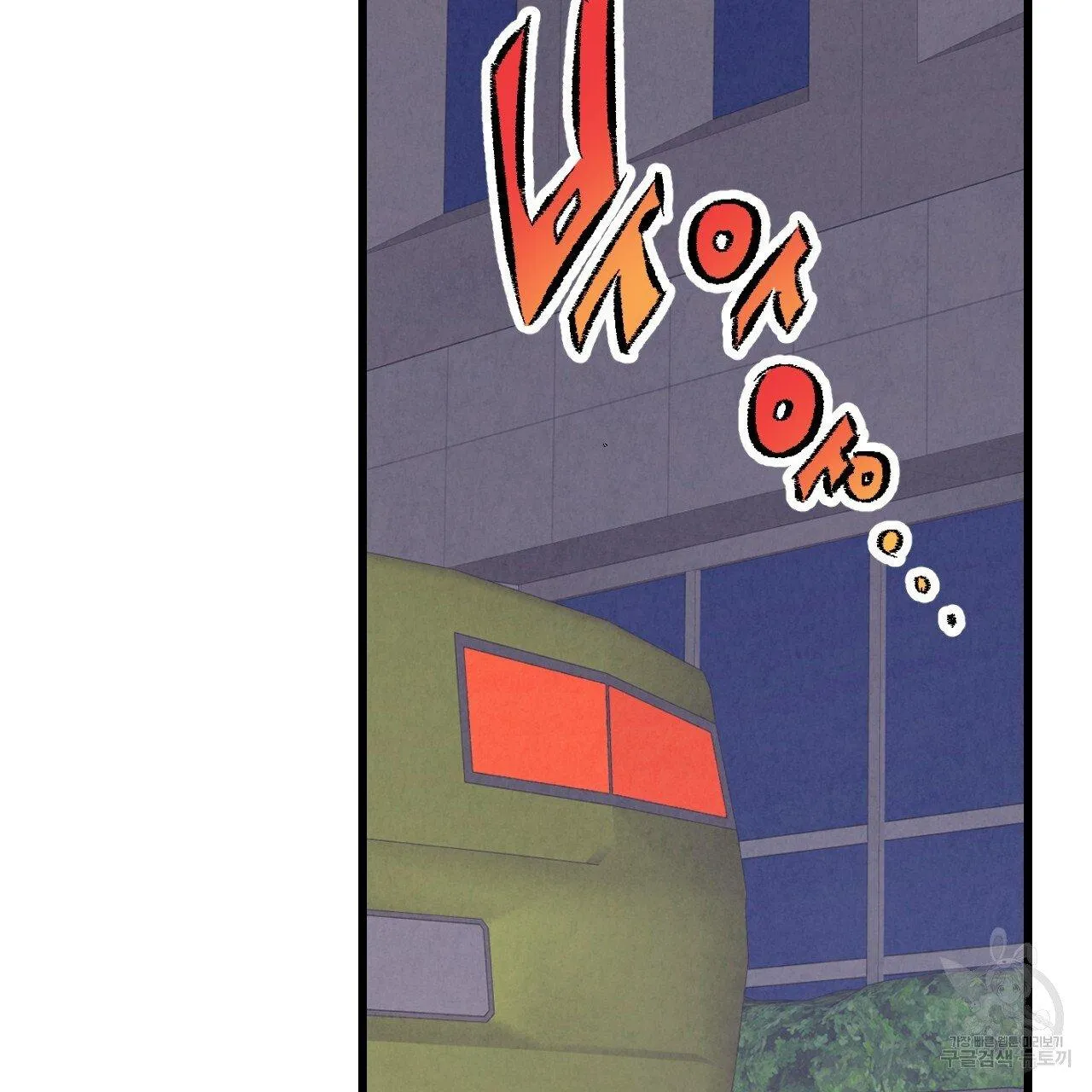 Perfect Buddy Chapter 67 page 102 - 