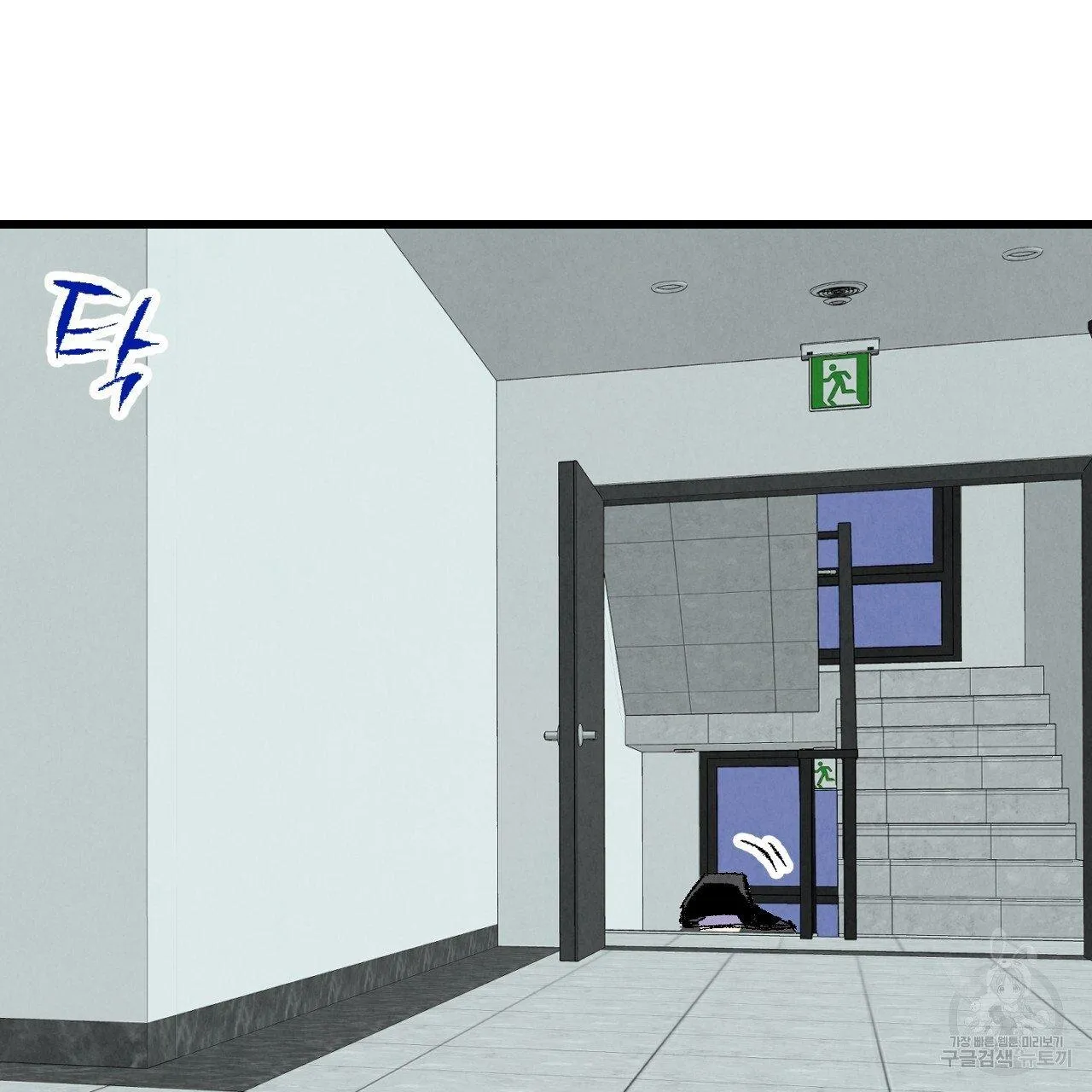 Perfect Buddy Chapter 67 page 119 - 