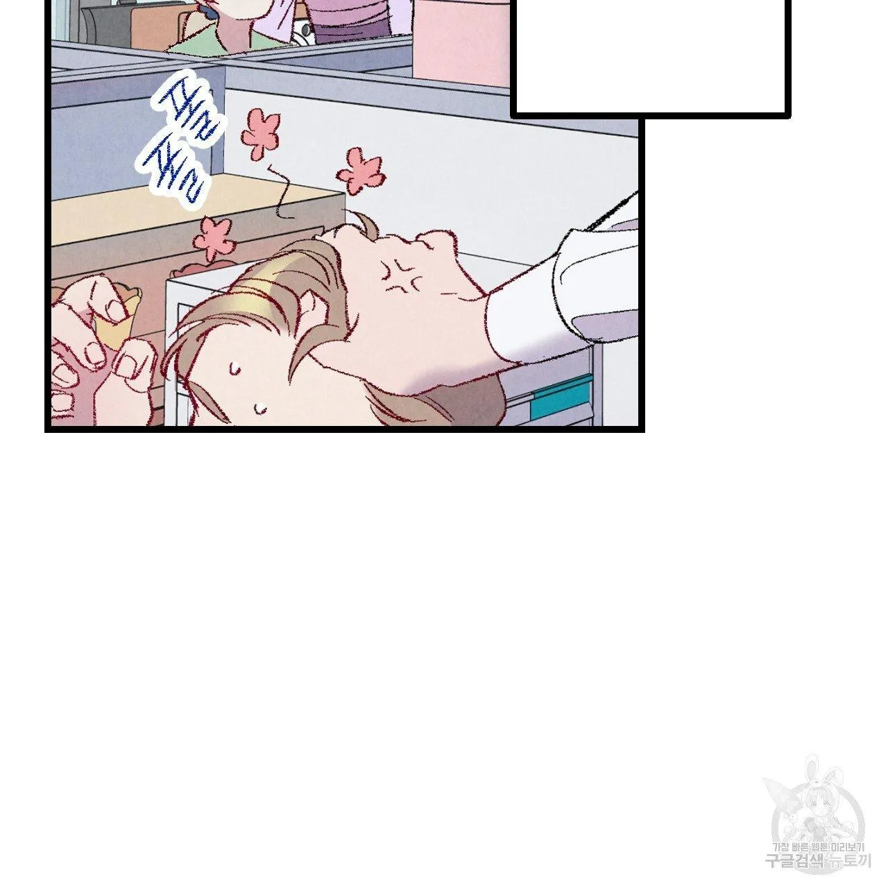 Perfect Buddy Chapter 67 page 15 - 