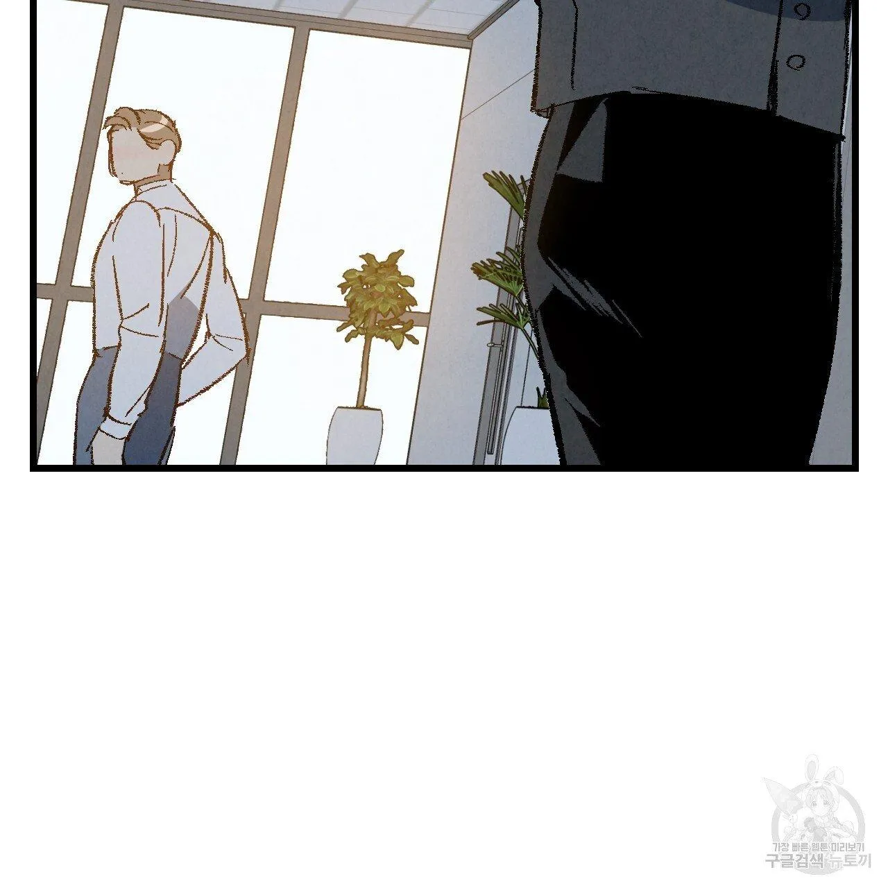 Perfect Buddy Chapter 67 page 17 - 