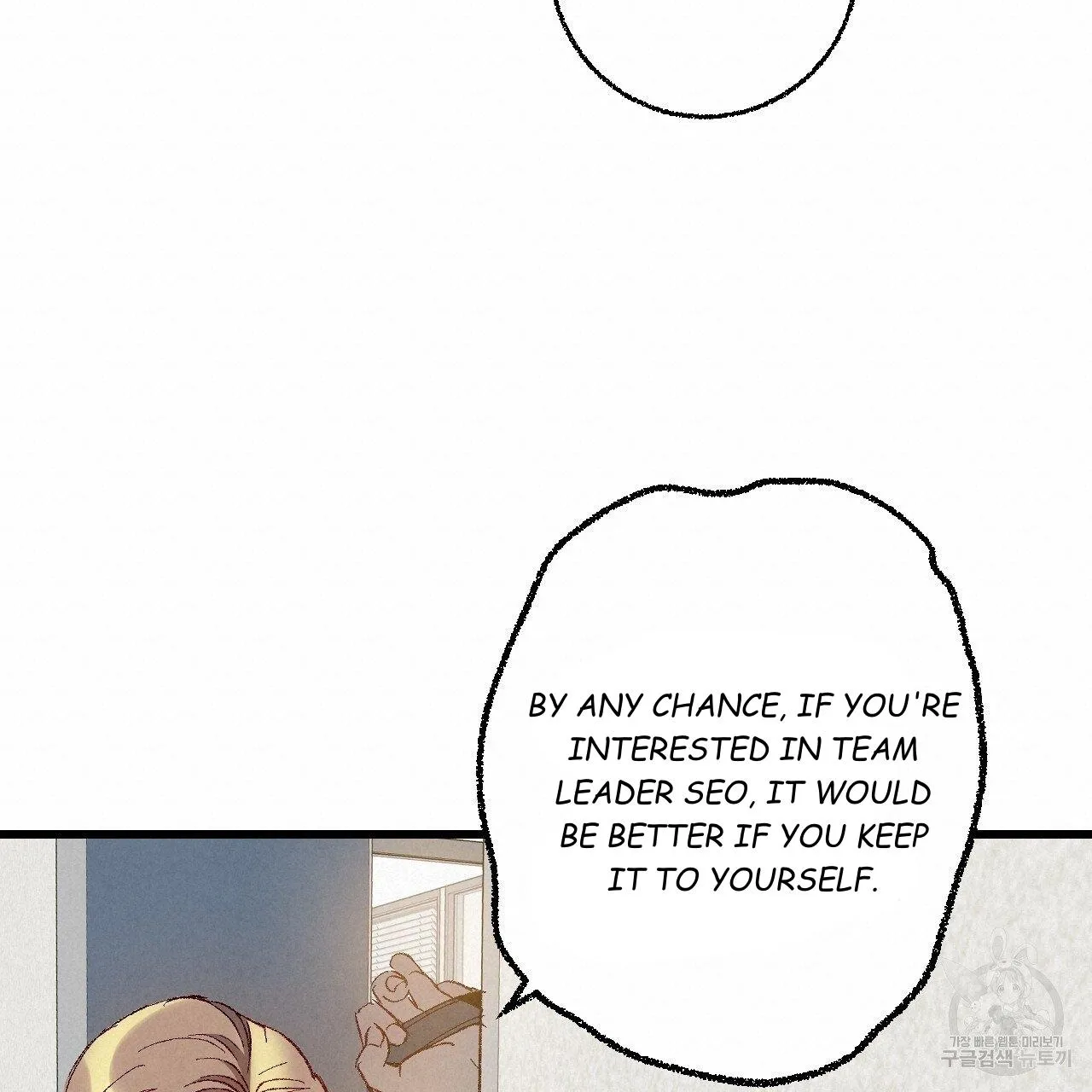 Perfect Buddy Chapter 67 page 22 - 