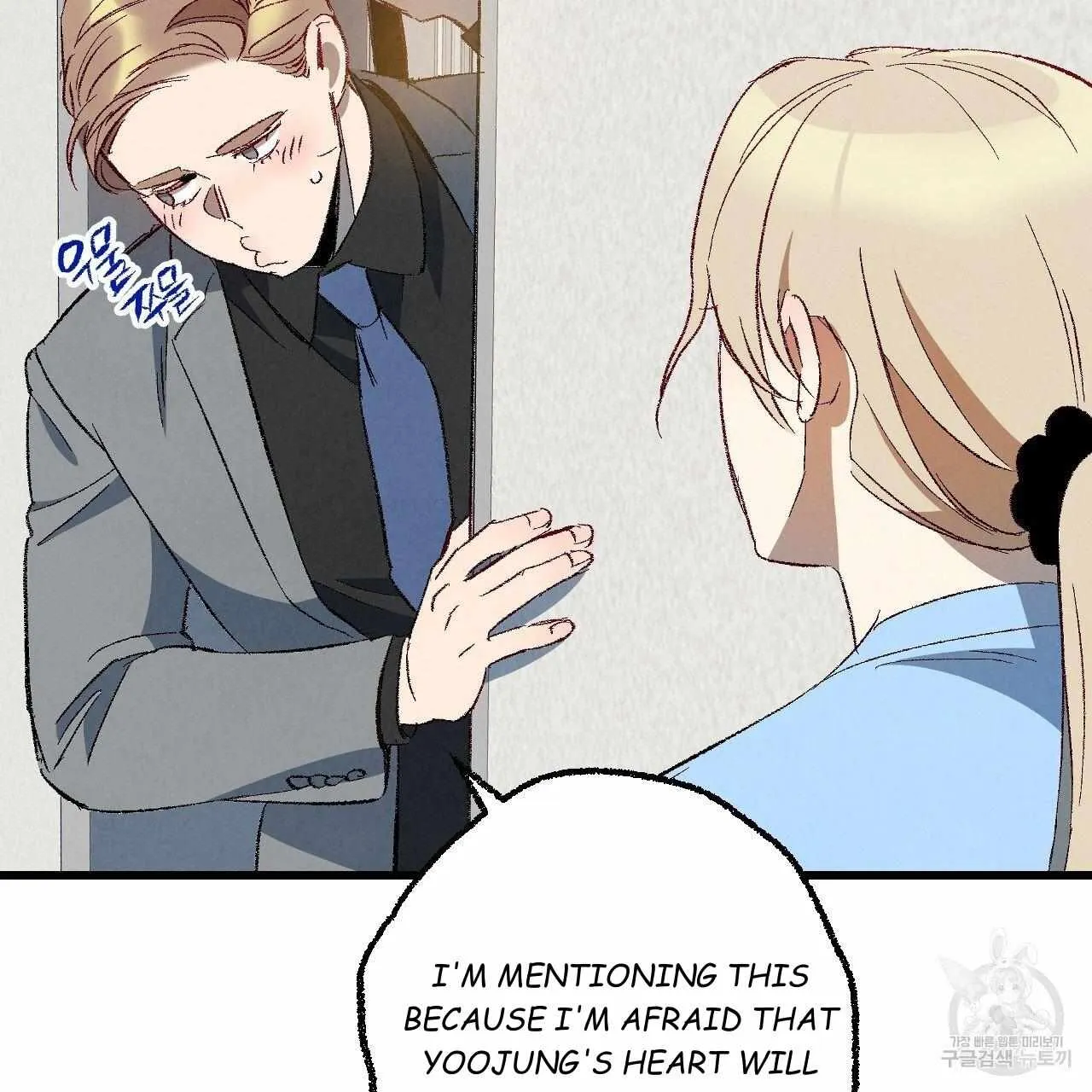 Perfect Buddy Chapter 67 page 23 - 