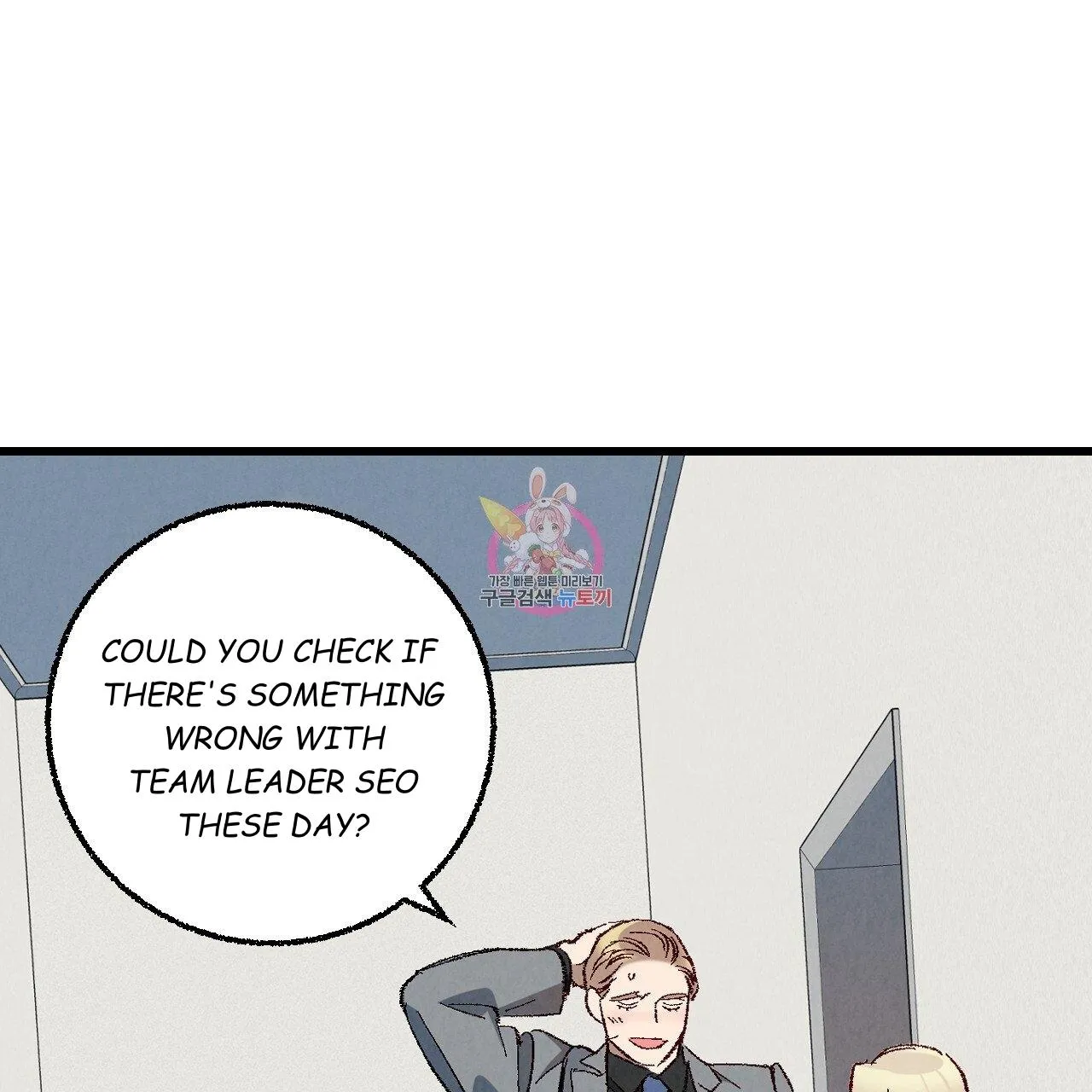 Perfect Buddy Chapter 67 page 5 - 