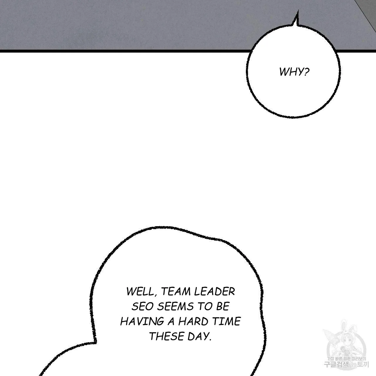 Perfect Buddy Chapter 67 page 7 - 
