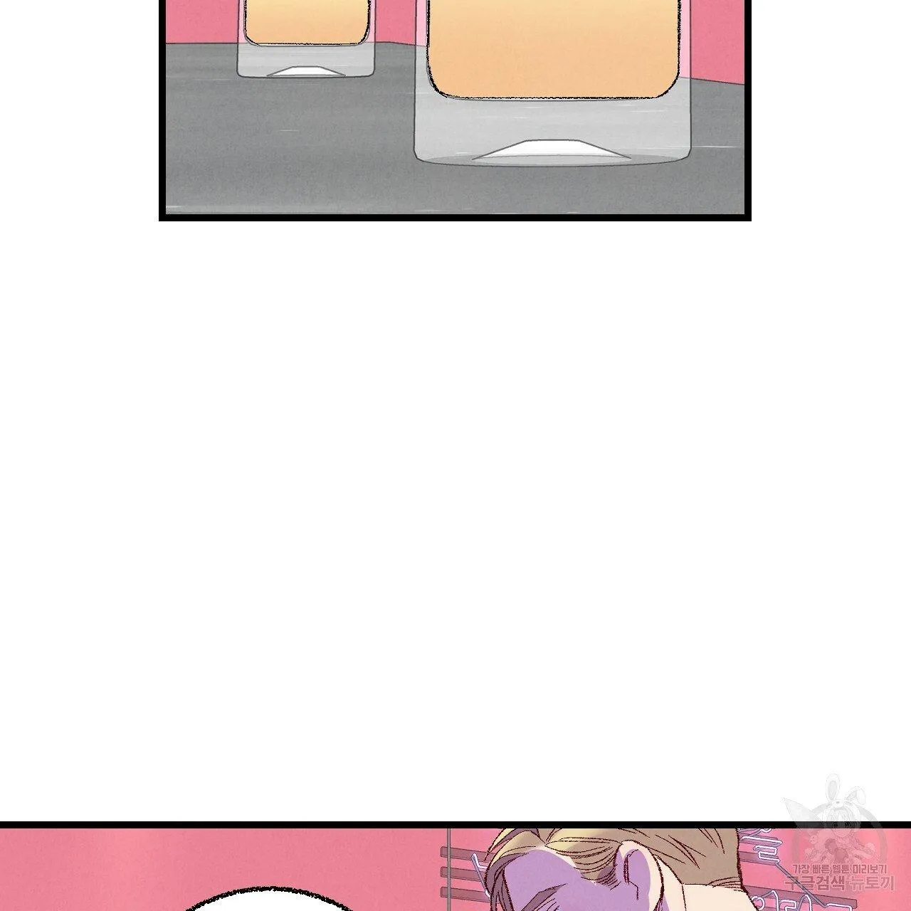Perfect Buddy Chapter 67 page 69 - 