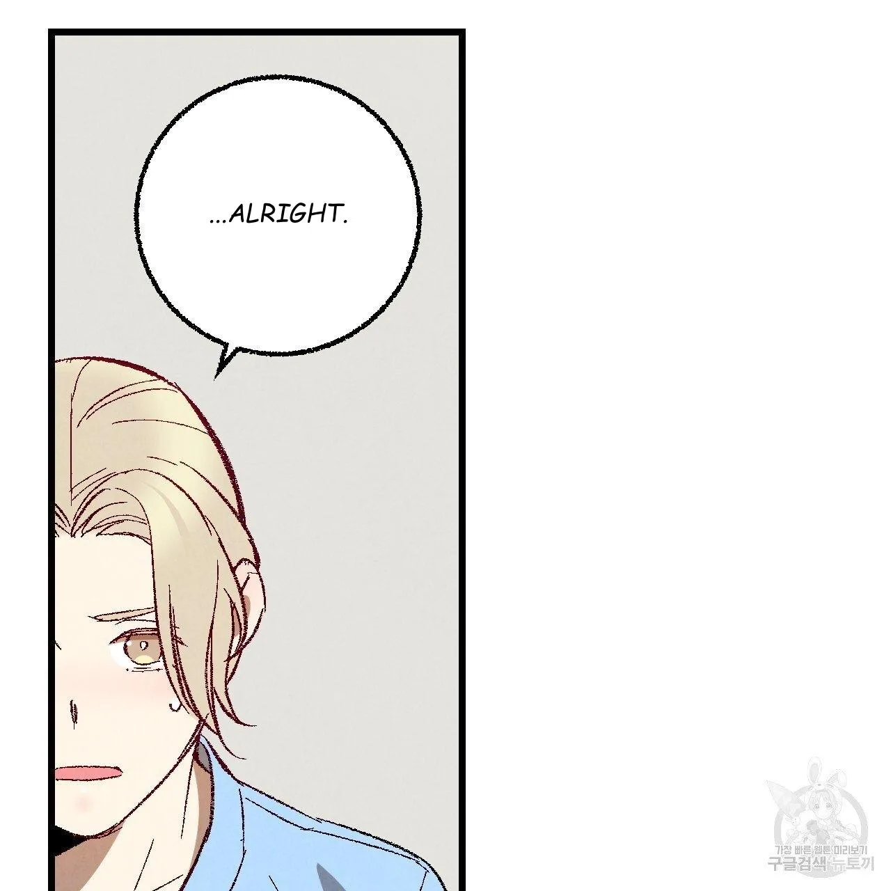 Perfect Buddy Chapter 67 page 10 - 