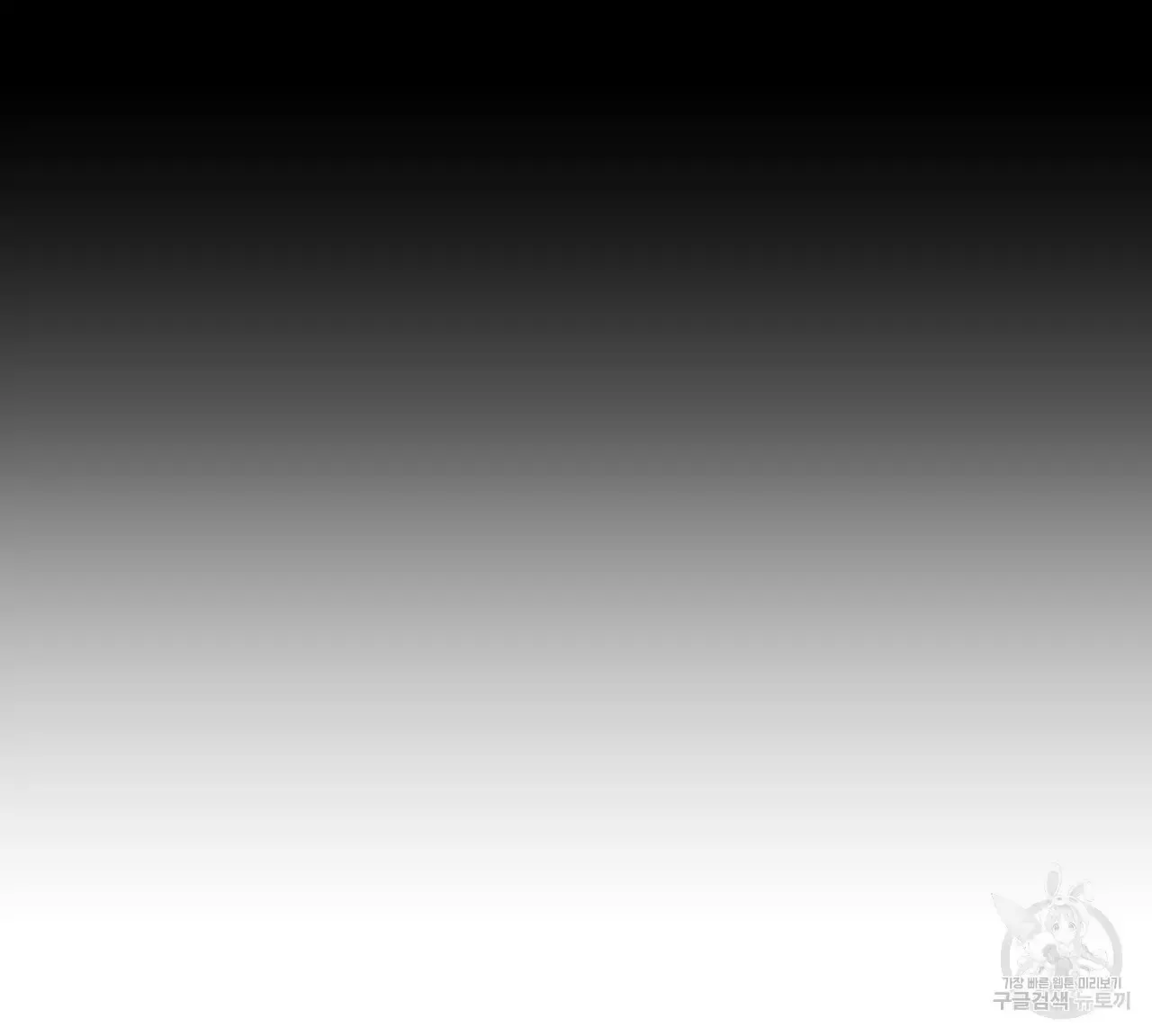 Perfect Buddy Chapter 68 page 111 - 